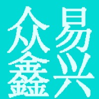 四川众易鑫兴轻居科技有限公司 - 公司logo