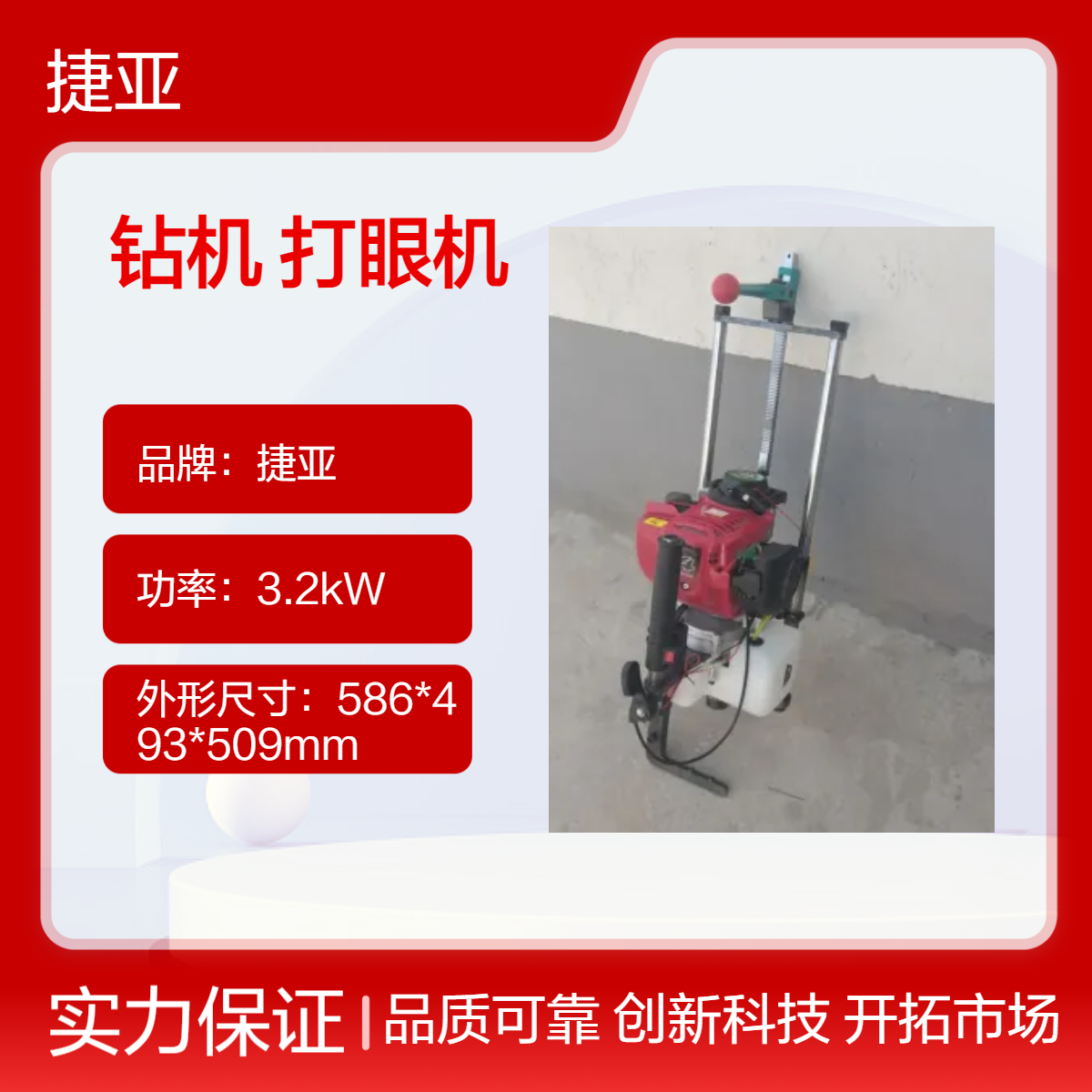 捷亚 山地立柱光伏板对穿孔打孔机 160A地下穿管工具