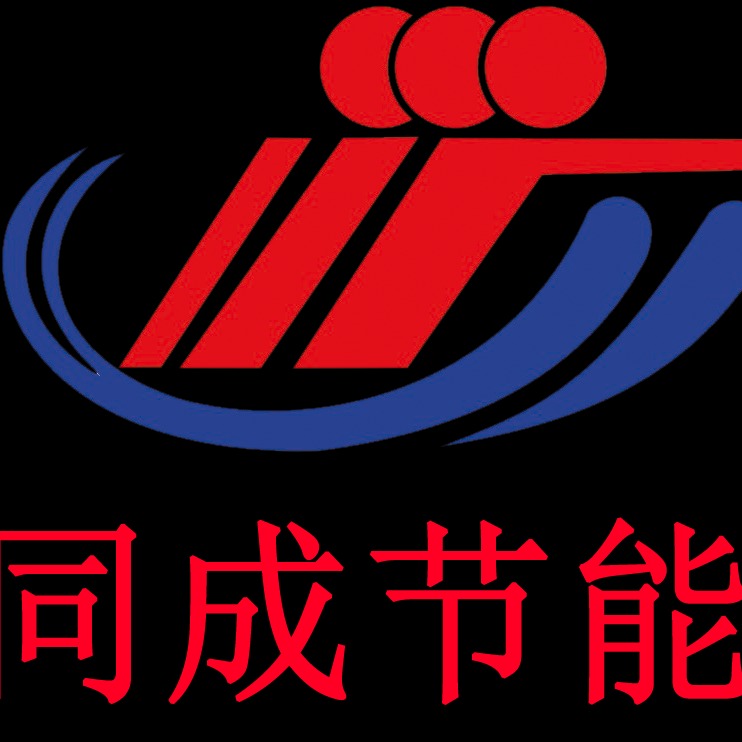 广东同成节能设备有限公司