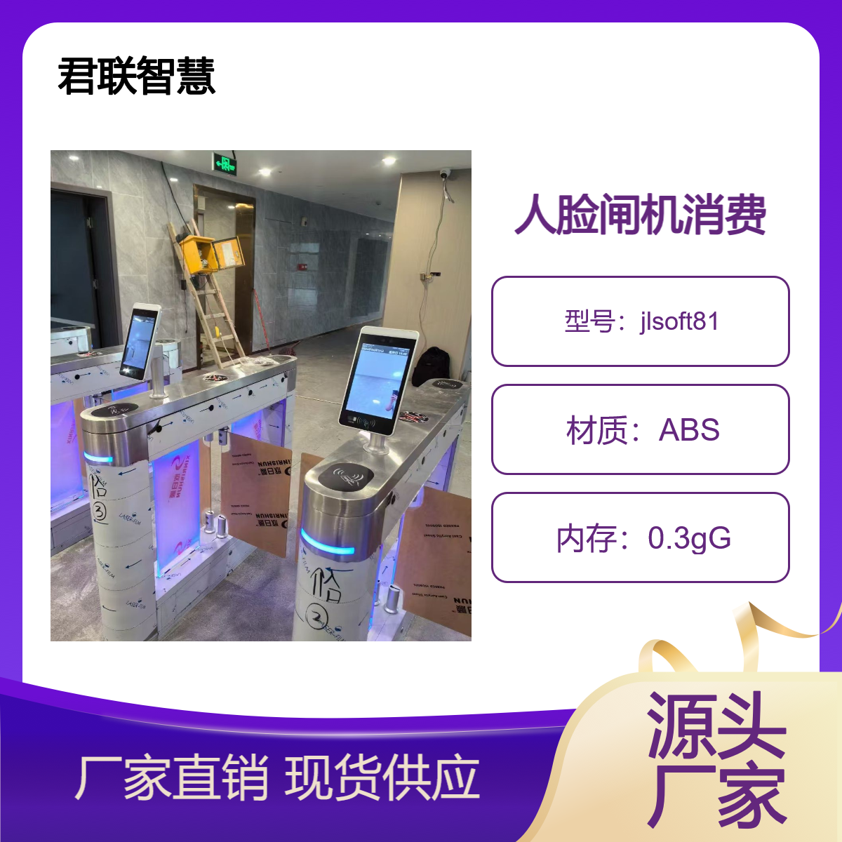 自取餐盘机 君联智慧售饭机jlsoft81企业一卡通系统食堂适用