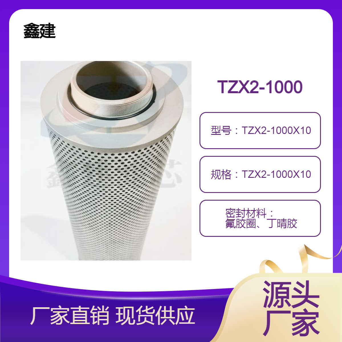 适用矿山机械液压过滤器TZX2-1000X10互换黎明磁性回油滤芯