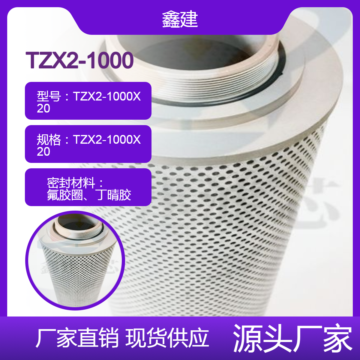 润滑油滤芯用途油除杂质TZX2-1000X20油站箱外自封式吸油过滤器