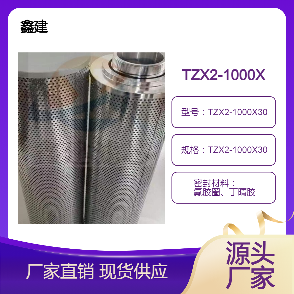 挖掘机液压油滤TZX2-1000X30中联水泥泵车滤芯滤清器