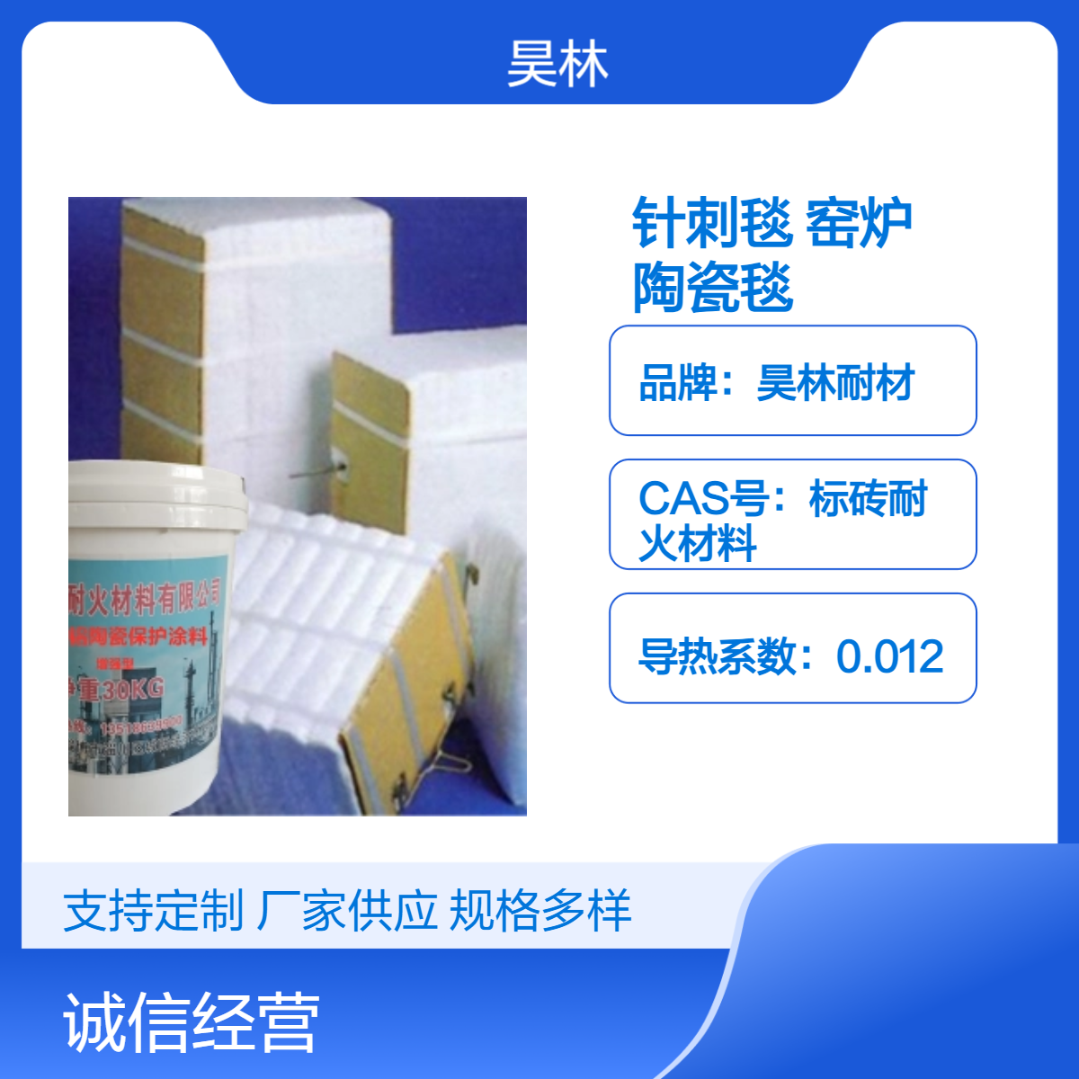 硅酸铝针刺毯 隔热防火窑炉 昊林耐材 热能管道保温棉 陶瓷毯