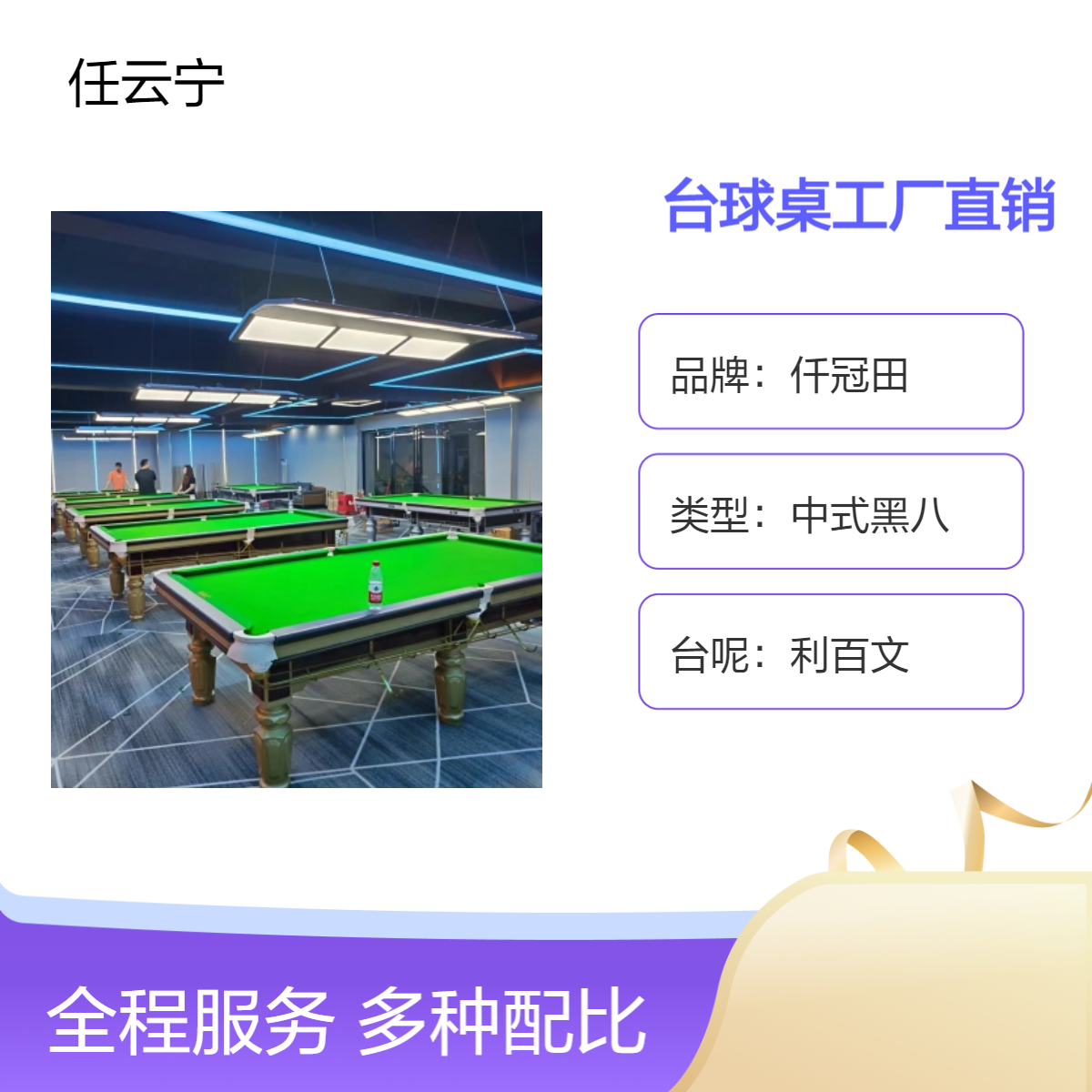 台球桌商用金腿银腿桌球台家用钢库中式黑八大理石桌球桌台球