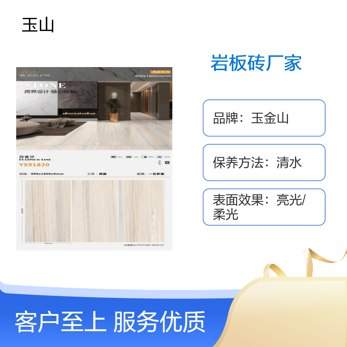 普拉达绿岩板砖厂家 现在简约风格 玉金山品牌 高档场所装修地板砖
