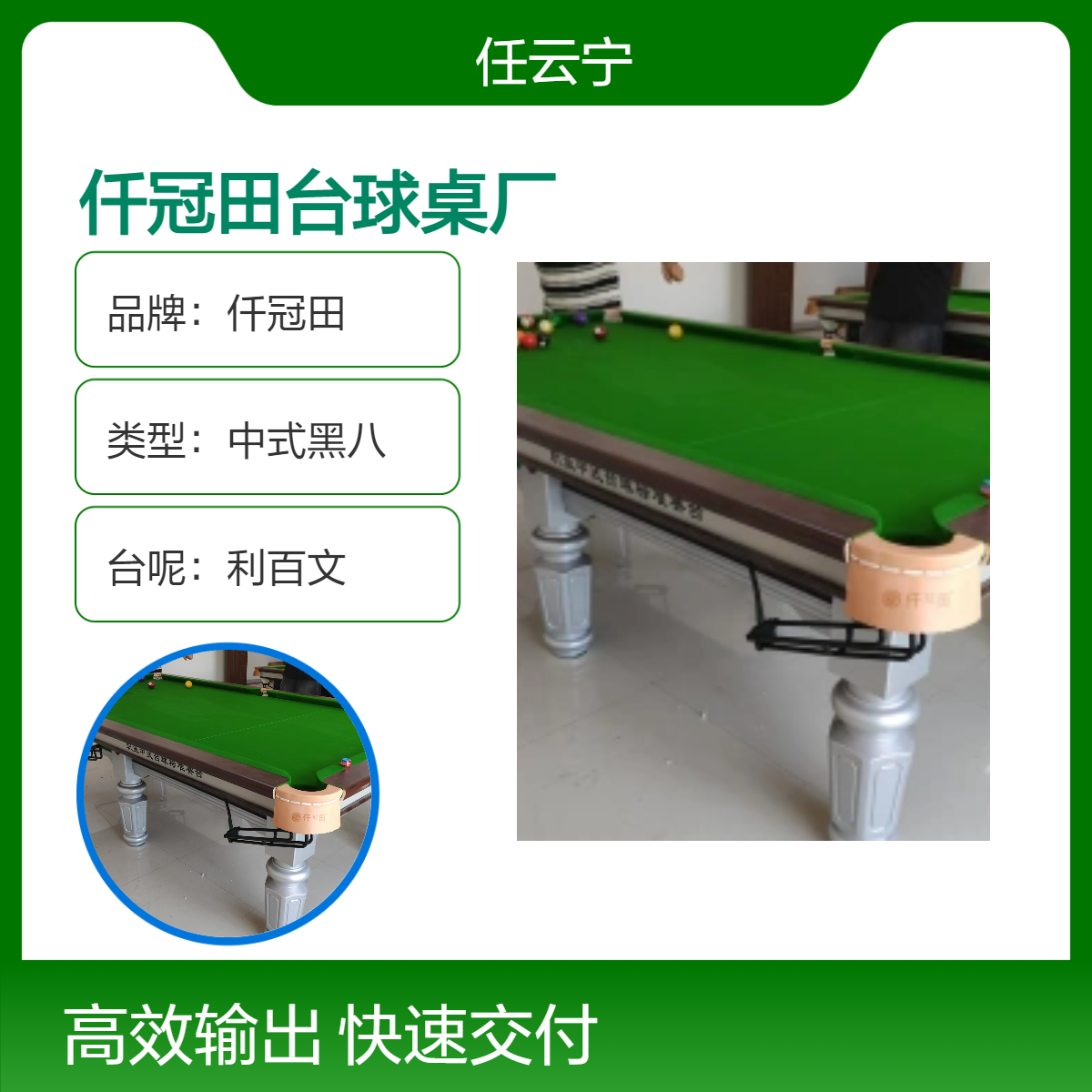 台球厅俱乐部商用大理石中式标准黑八台球桌
