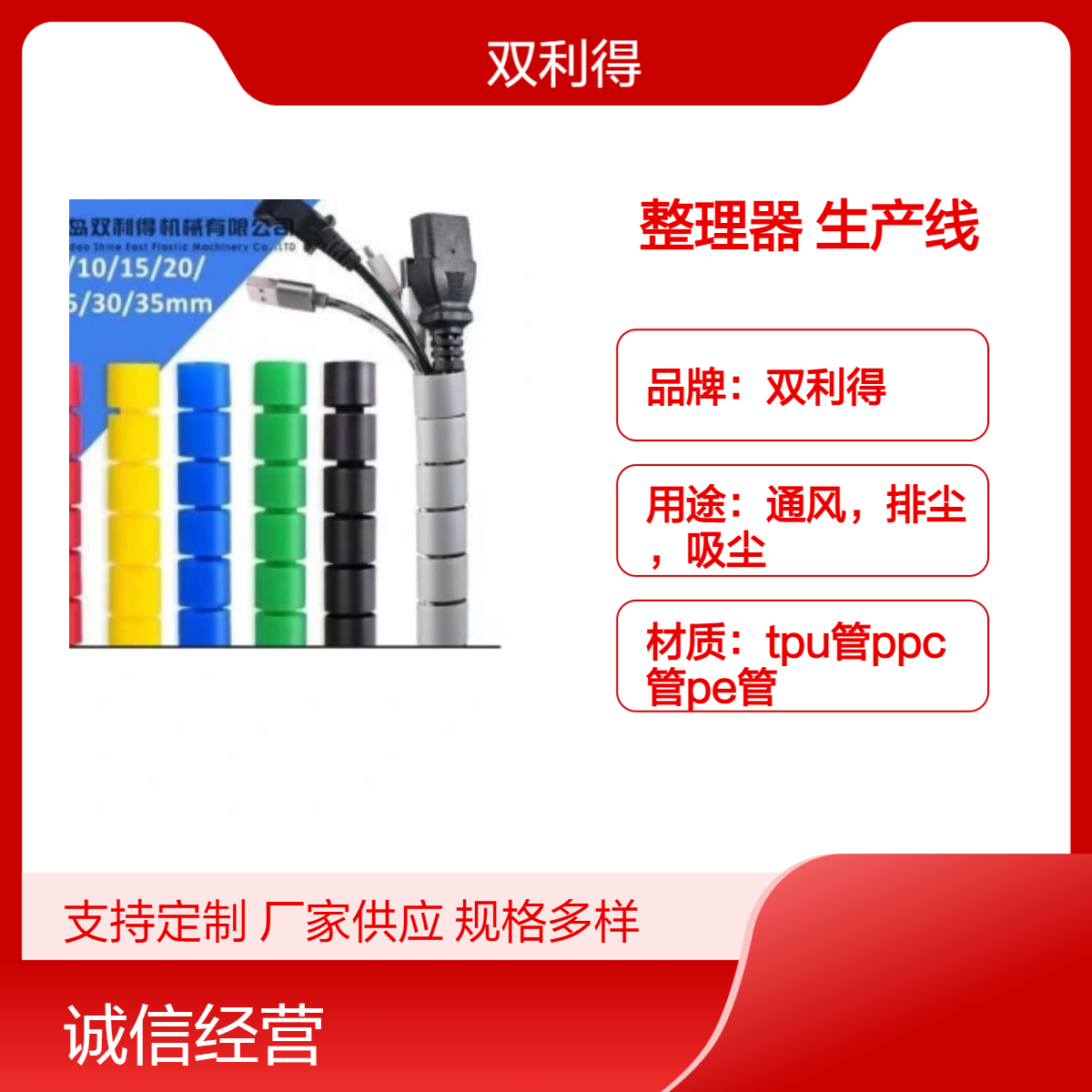 根据客户需求双利得SJ06单螺杆整理器生产线 螺杆直径45mm