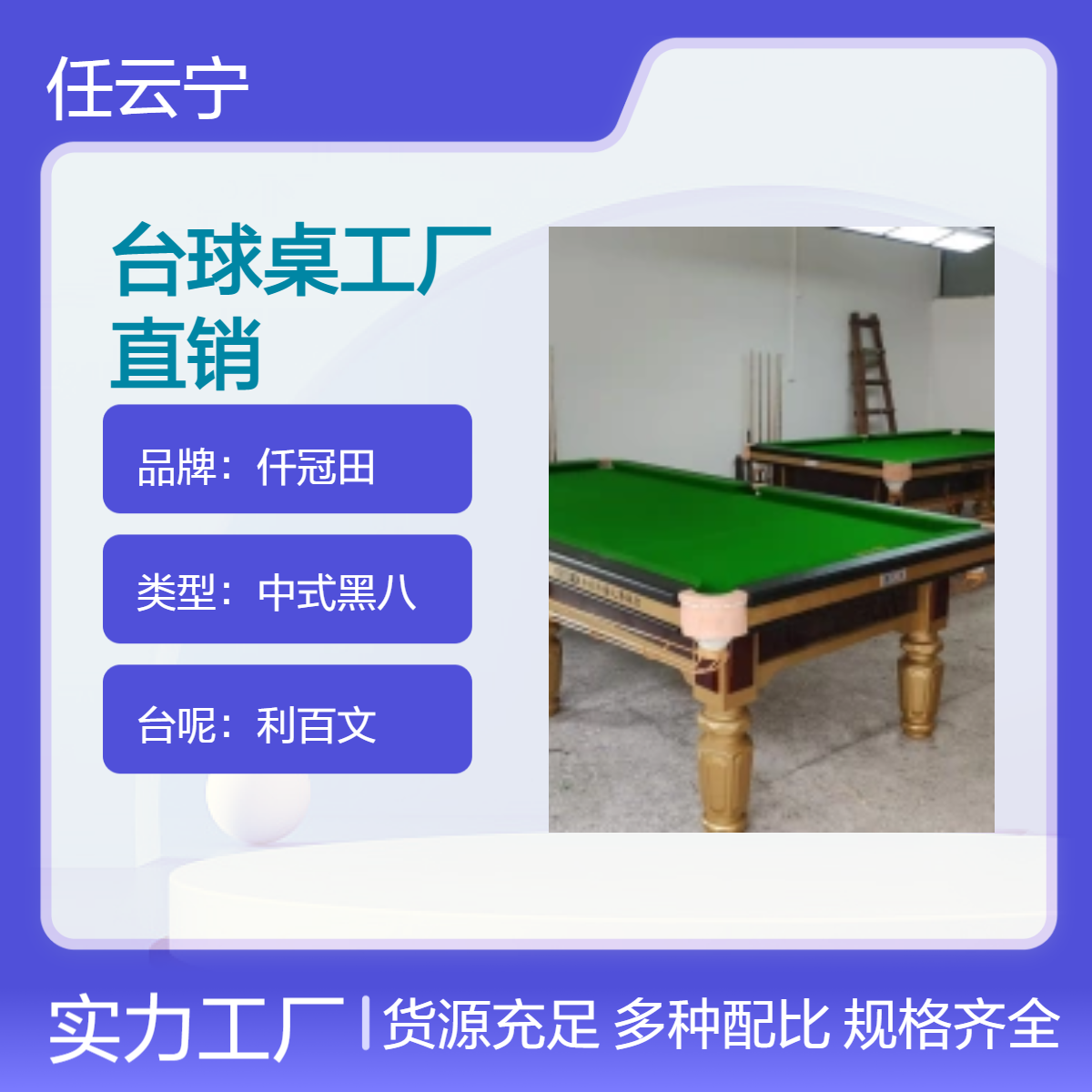 台球桌商用批发美式黑八球台成人粉室内家用型桌球台俱乐部台球