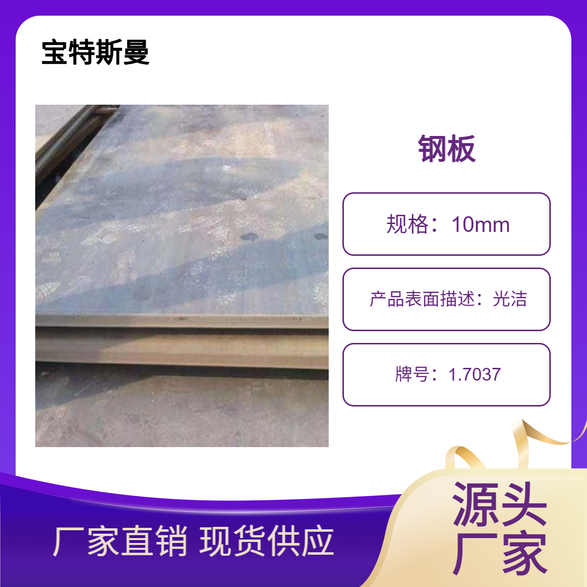 1.7037钢板 34CrS4合金板 高耐磨板材 厚度可定做 现货