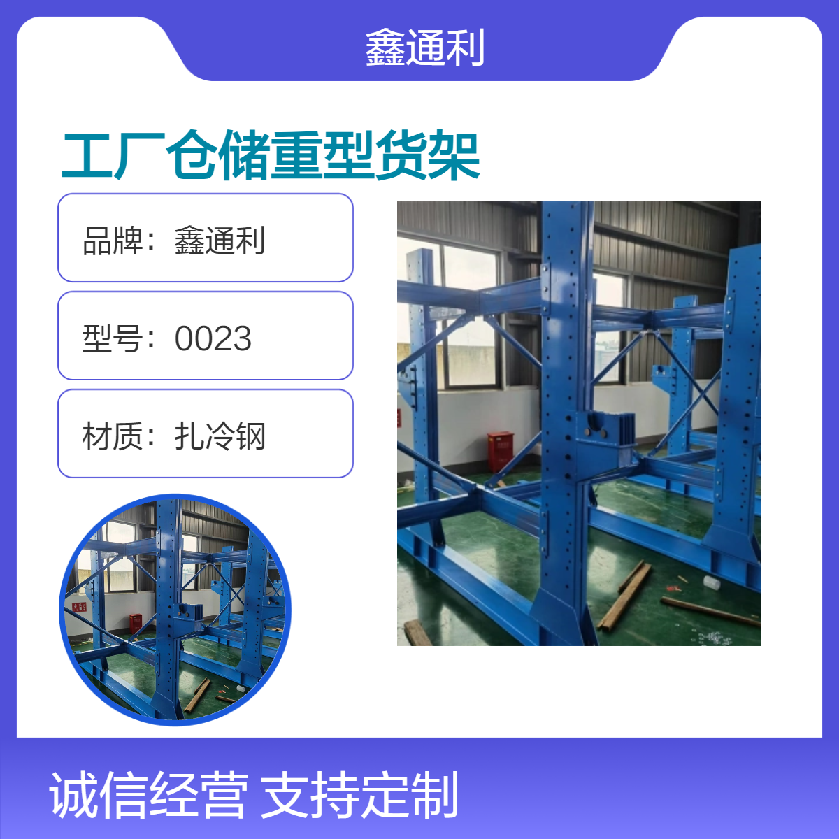 工厂仓储重型货架 蓝色钢制储物架 单双面可选悬臂式 0023型