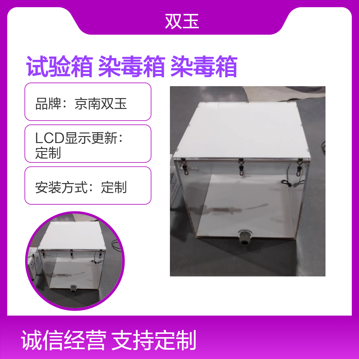 大小鼠试验箱有机玻璃染毒箱亚克力透明箱定制