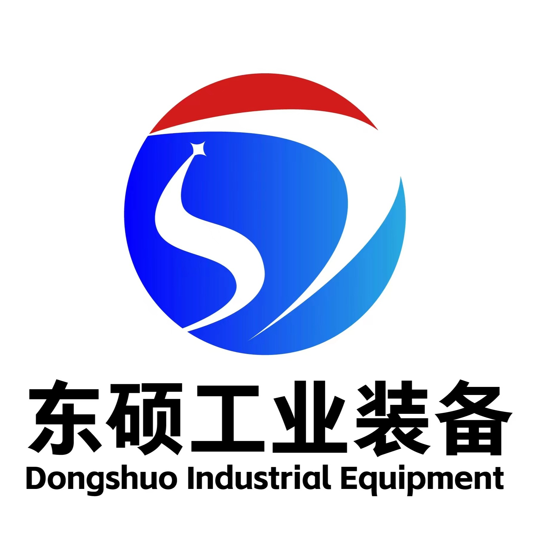 诸城东硕工业装备有限公司 - 公司logo