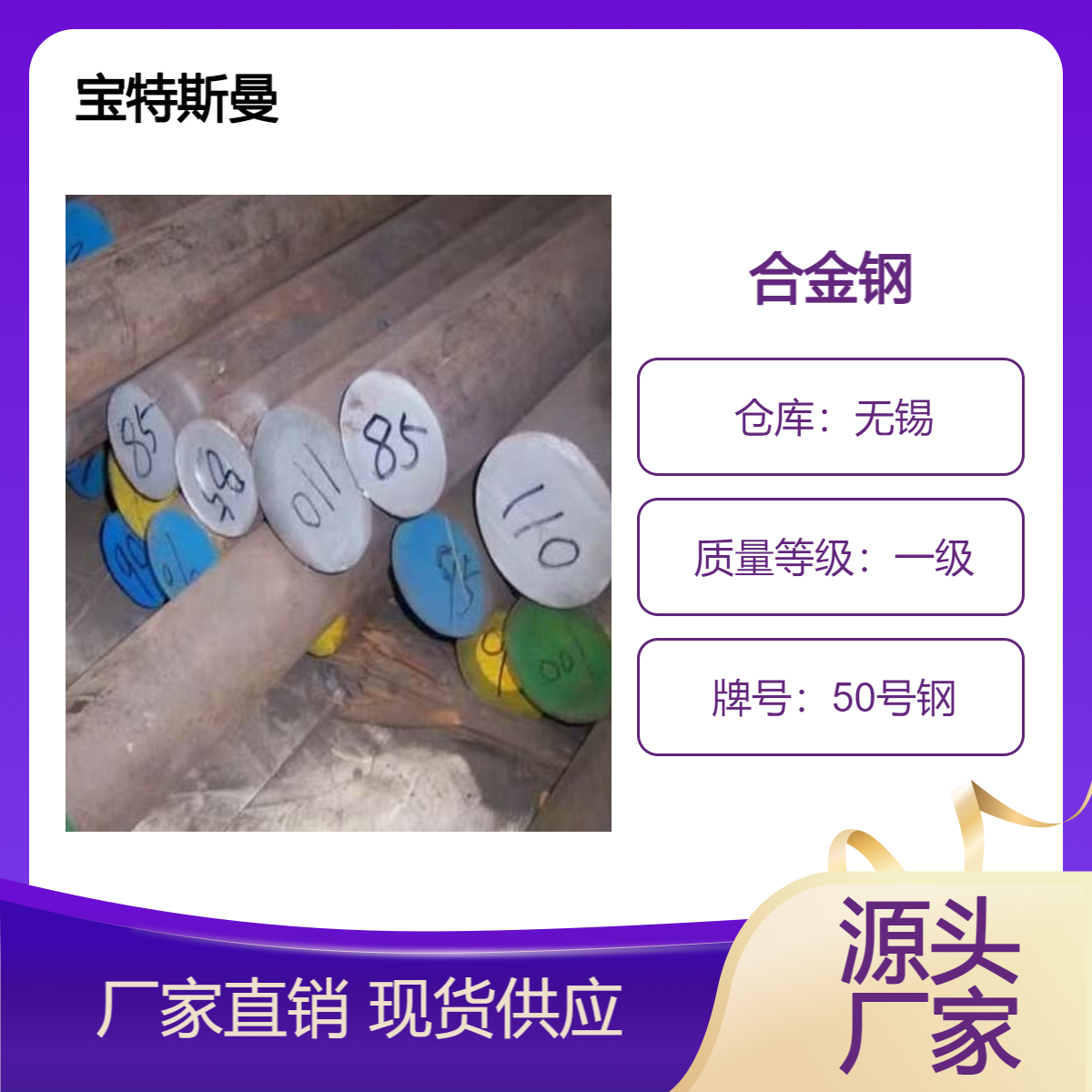 50号钢 中碳高强度结构钢 耐磨性好 实心棒材 规格可订