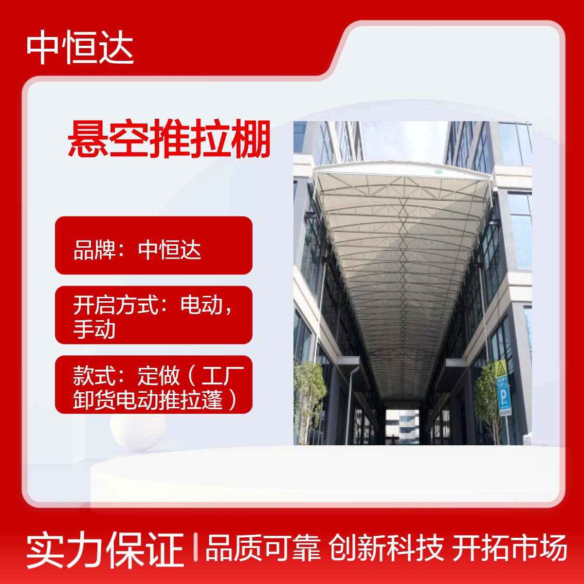 滨 州?悬空推拉棚 工厂轨道活动雨蓬厂房推拉雨篷厂家定做电动雨棚