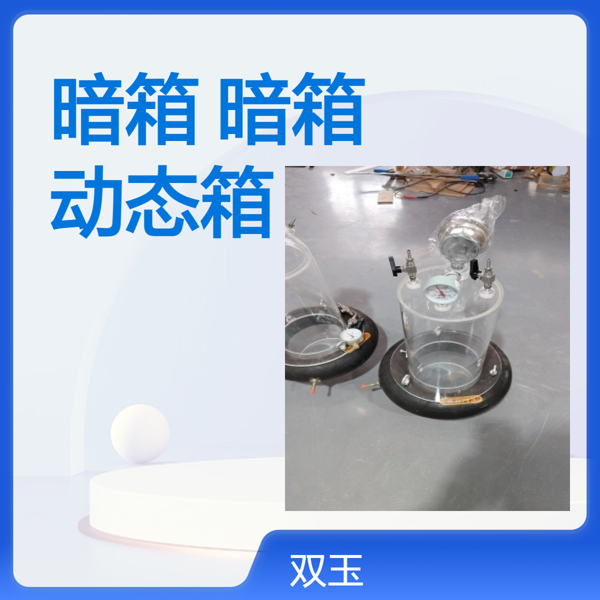 漂浮静箱温室气体采集暗箱动态箱静态箱定制加工