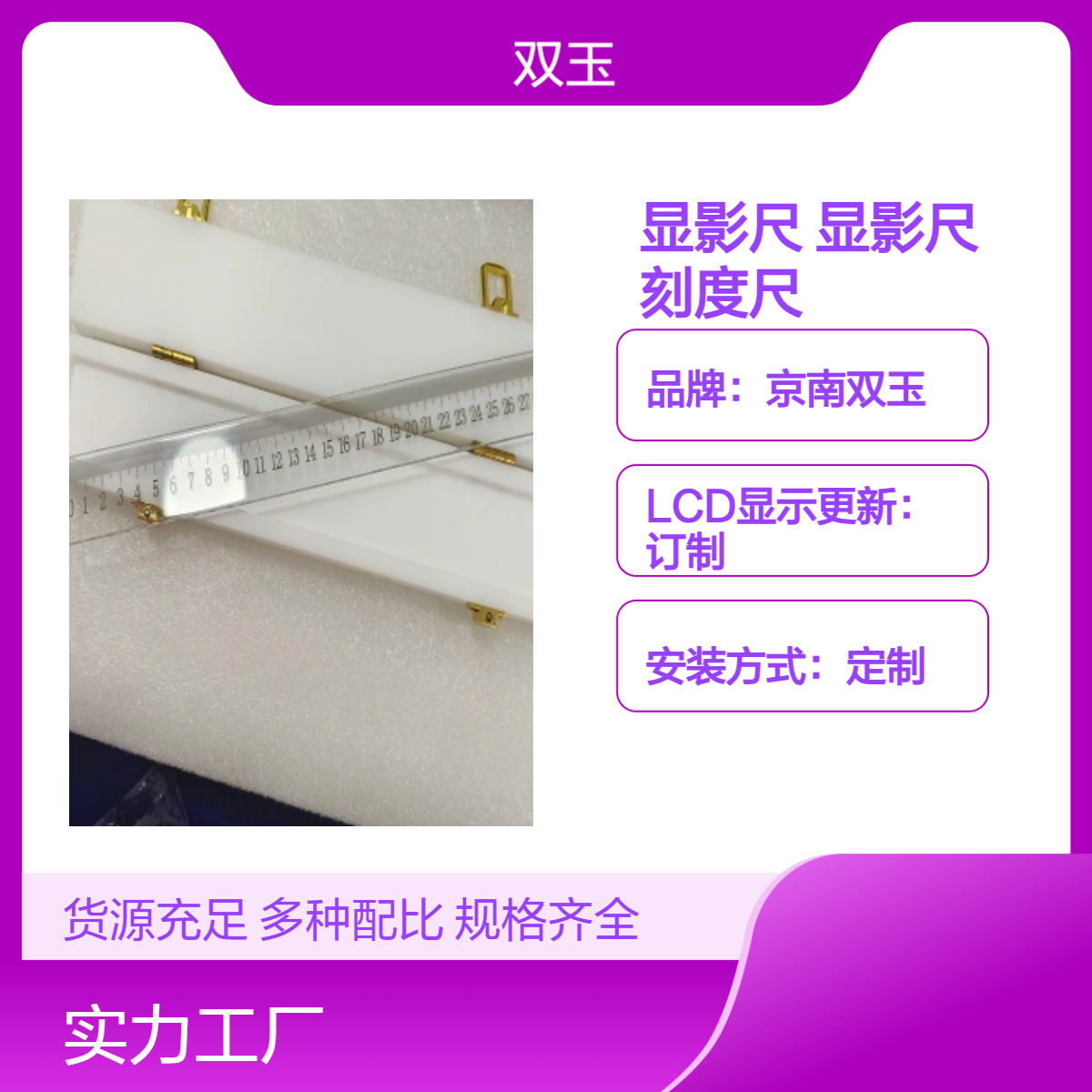 无铅环保显影尺放射成像标记显影刻度尺定制