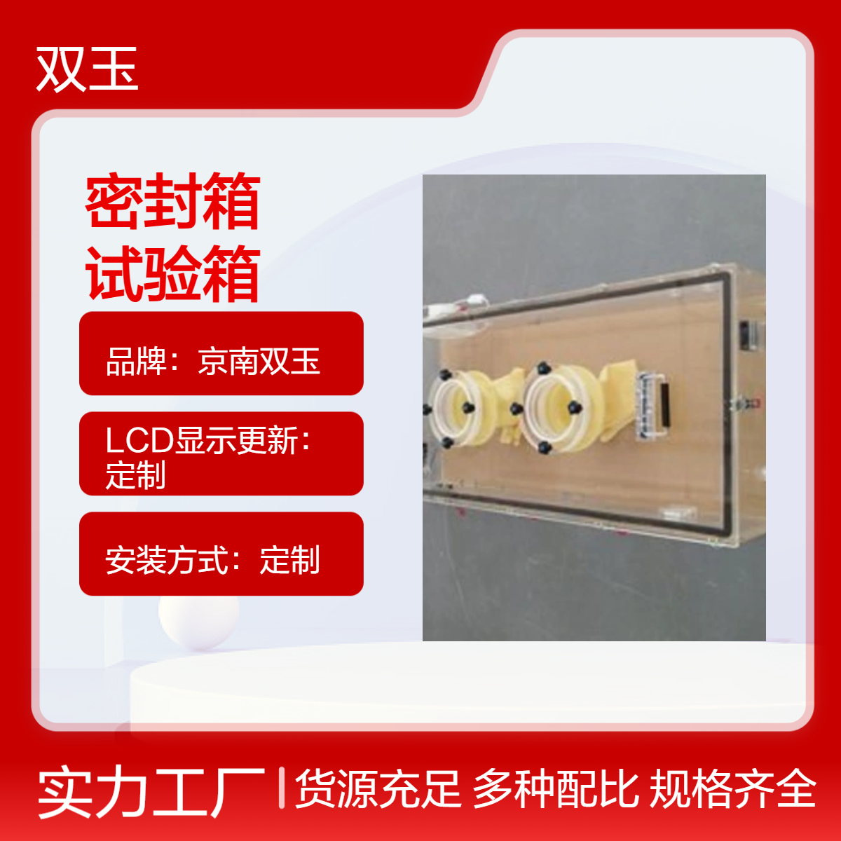 有机玻璃气体密封箱正负压力气体密封透明试验箱定制