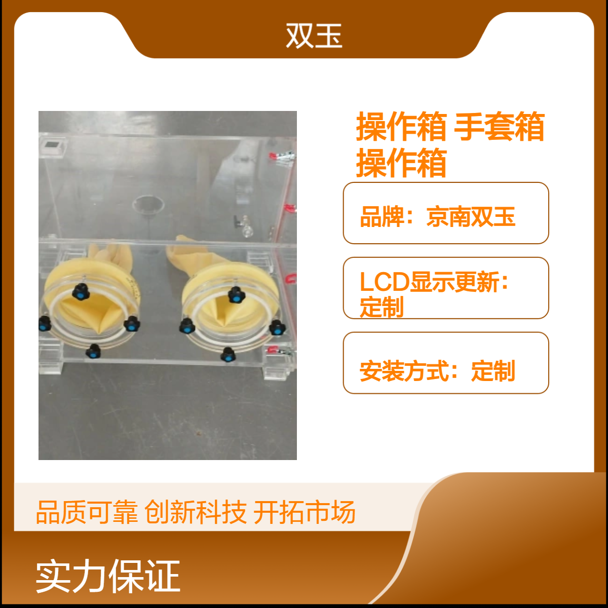 有机玻璃手套操作箱全透明实验用手套箱隔离密封定做