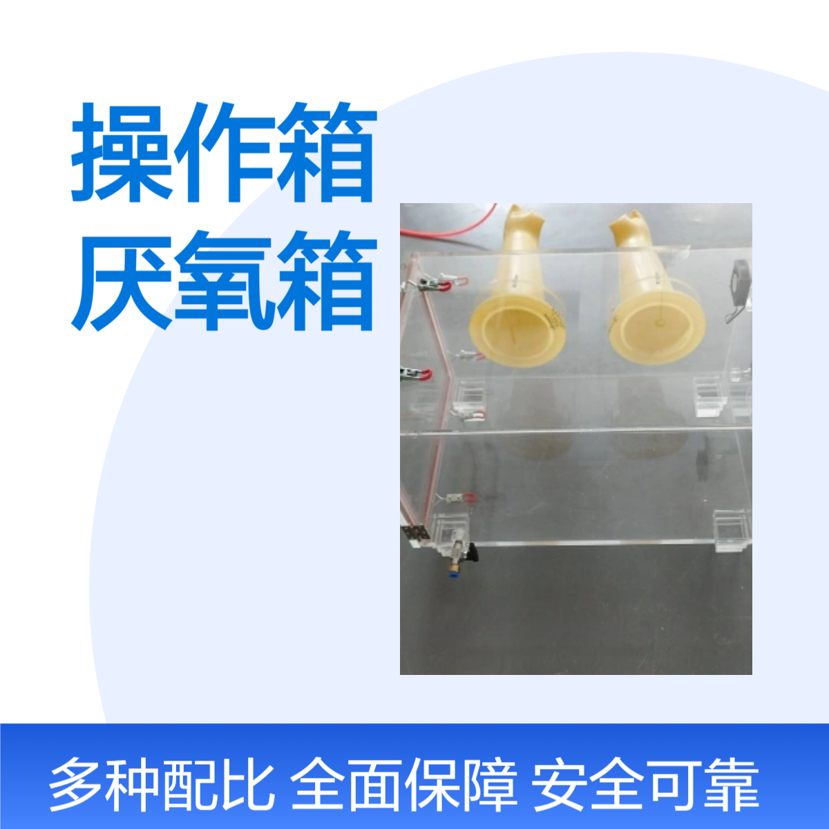 有机玻璃操作箱全透明手套隔离密封操作厌氧箱氮气手套箱定做