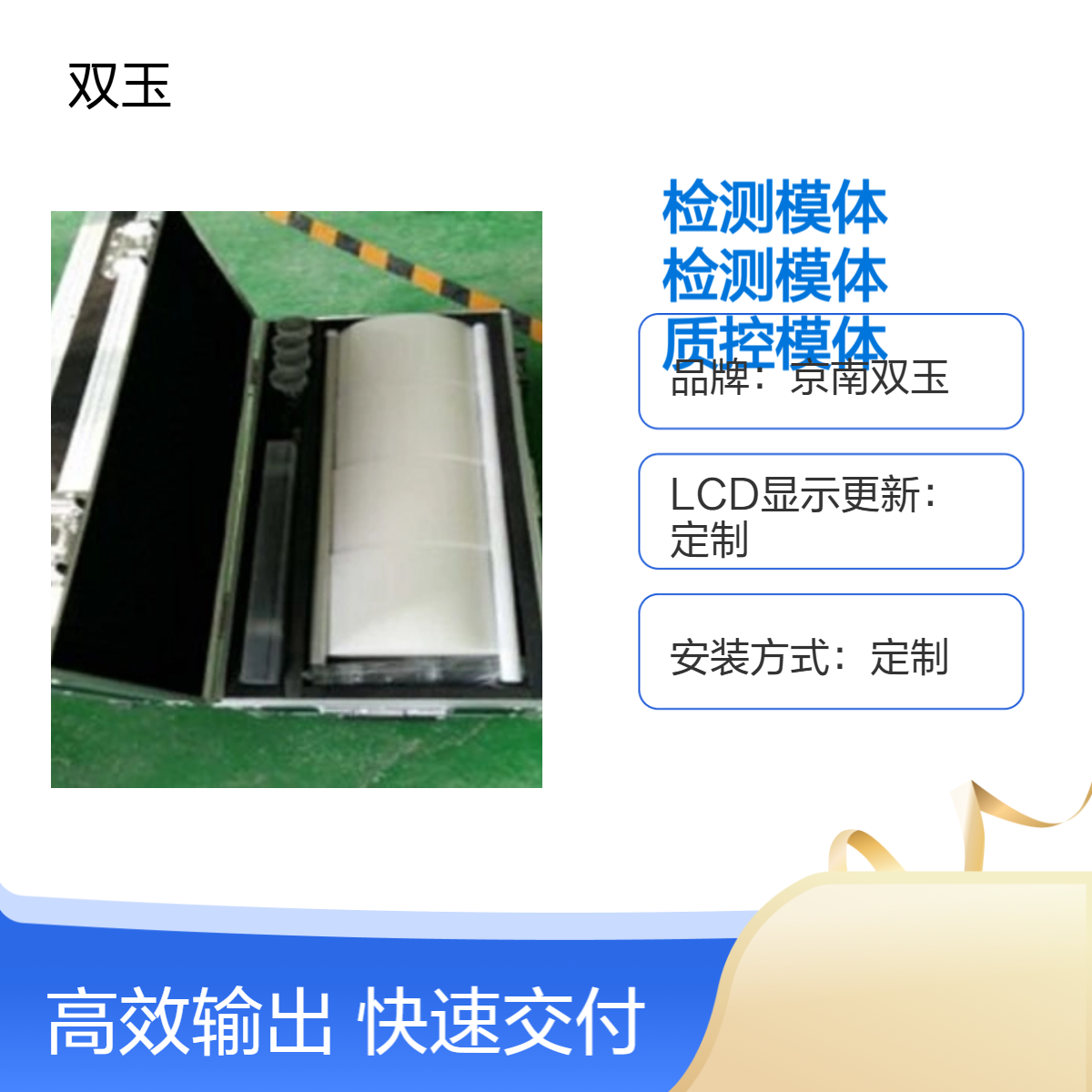 京南双玉定制检测模体 质控专用LCD显示高效测光