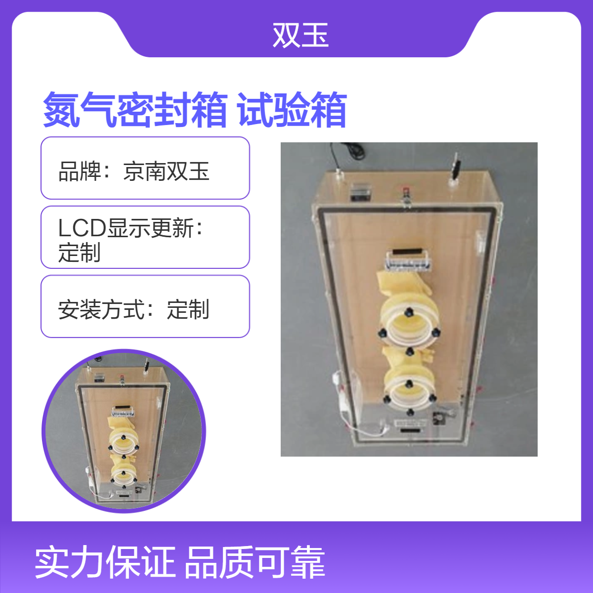 有机玻璃氮气密封箱亚克力全透明氮气环境密封试验箱定制加工