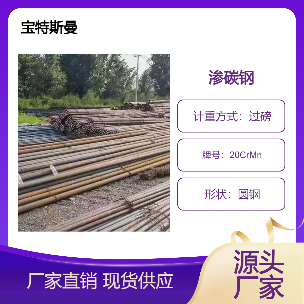 合金结构钢20CrMn 圆钢 热轧钢棒 渗碳钢 规格齐全