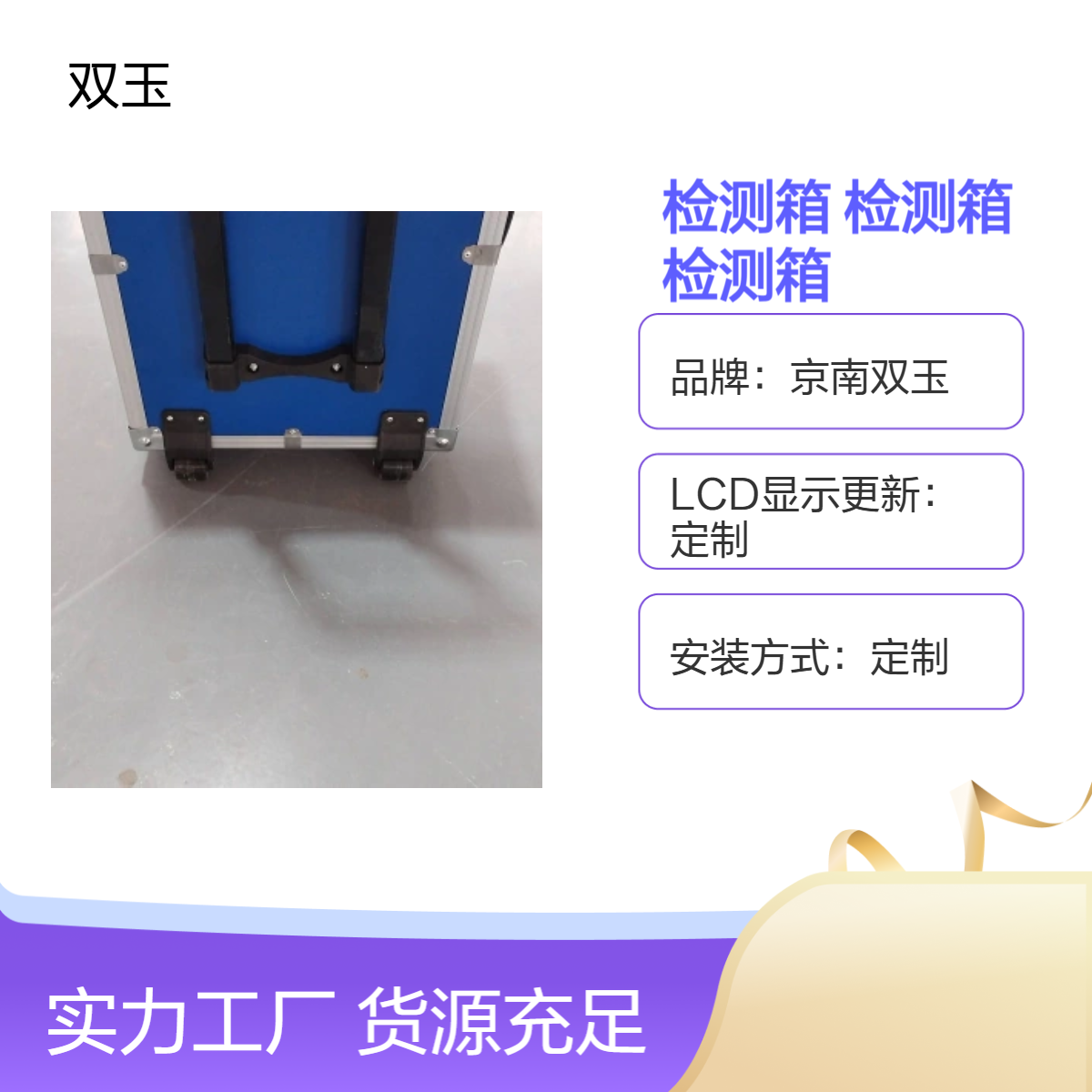 京南双玉亚克力手动检测箱 定制LCD显示123N测量范围
