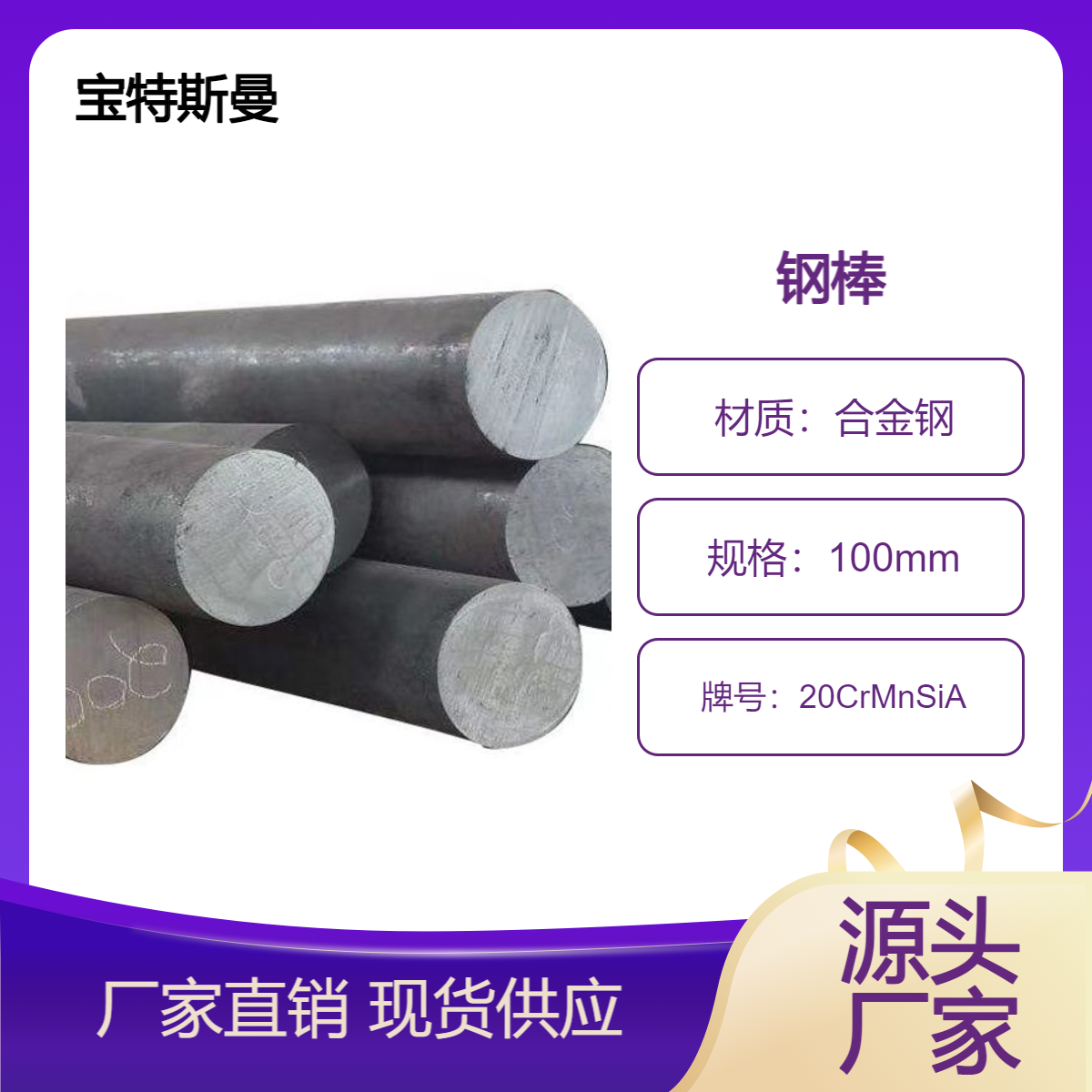 20CrMnSiA钢棒 合金结构钢 冲压性能较好 可定制