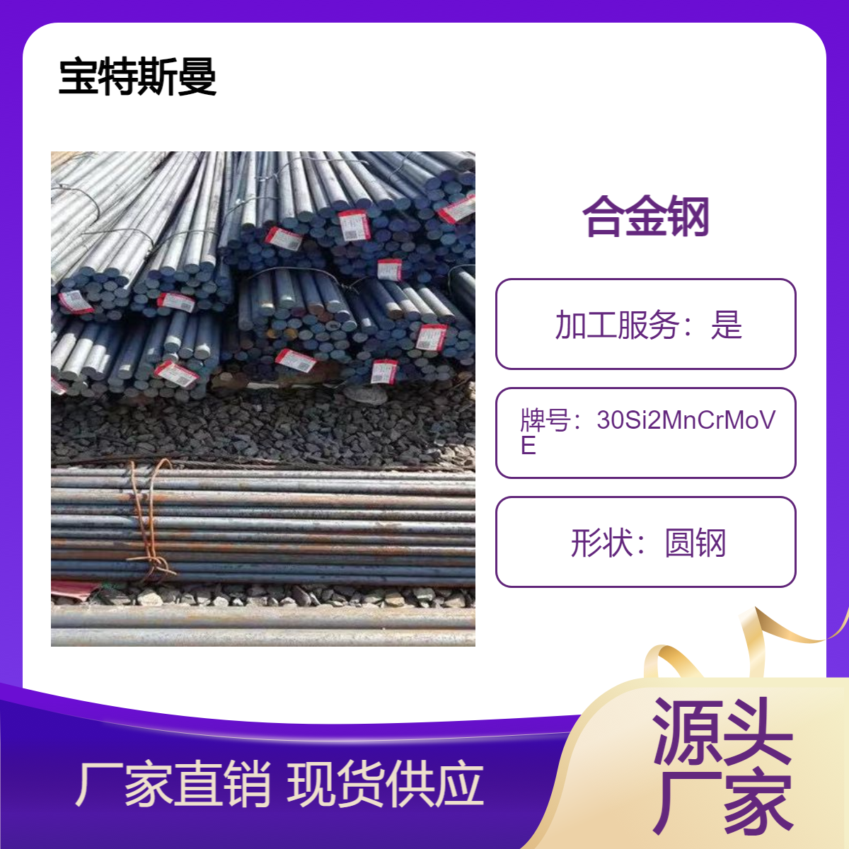 30Si2MnCrMoVE圆钢 低合金高强度钢 圆棒支持定制