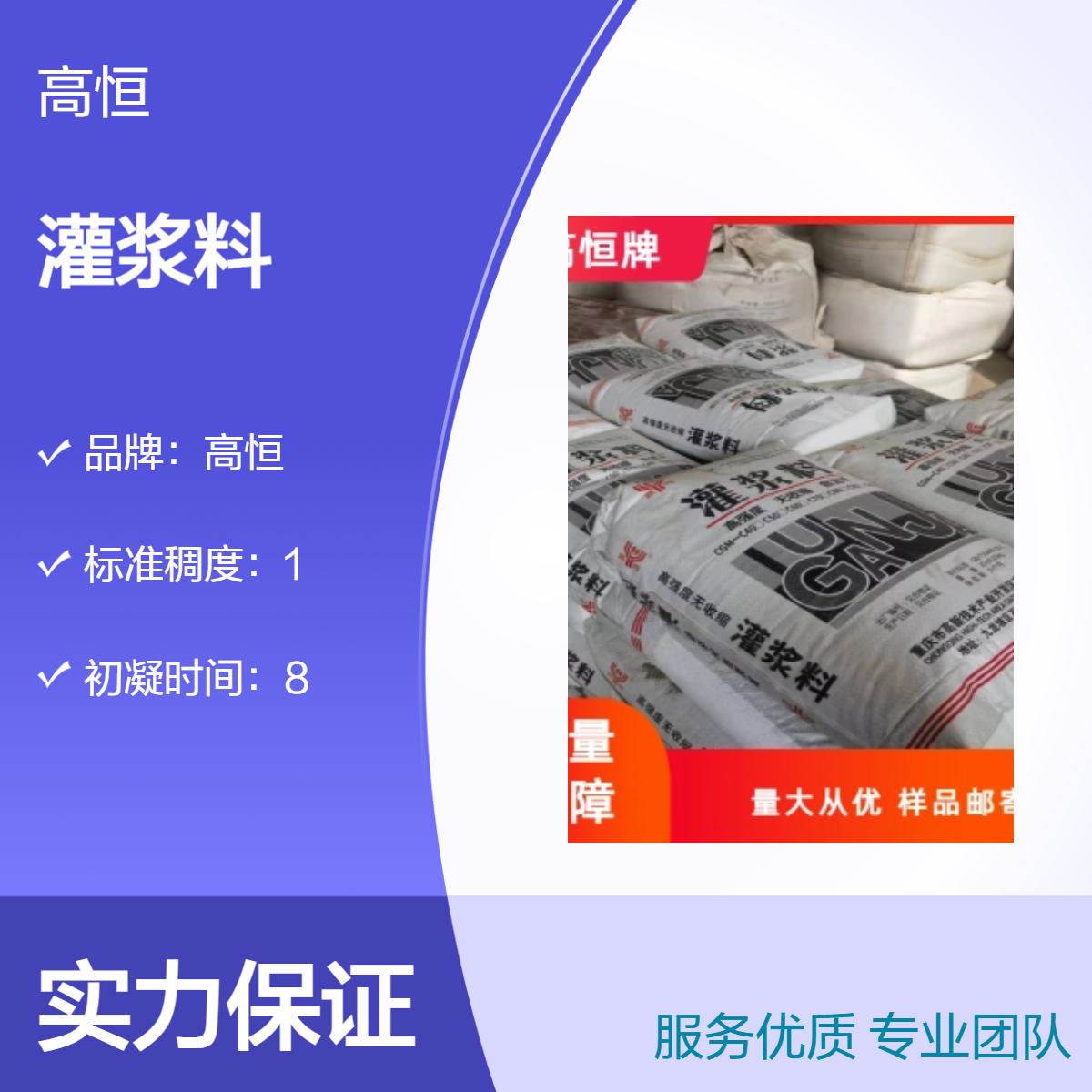 高恒品牌自重灌浆微膨胀材料 抗压50MPa建筑专用 地脚机械加固
