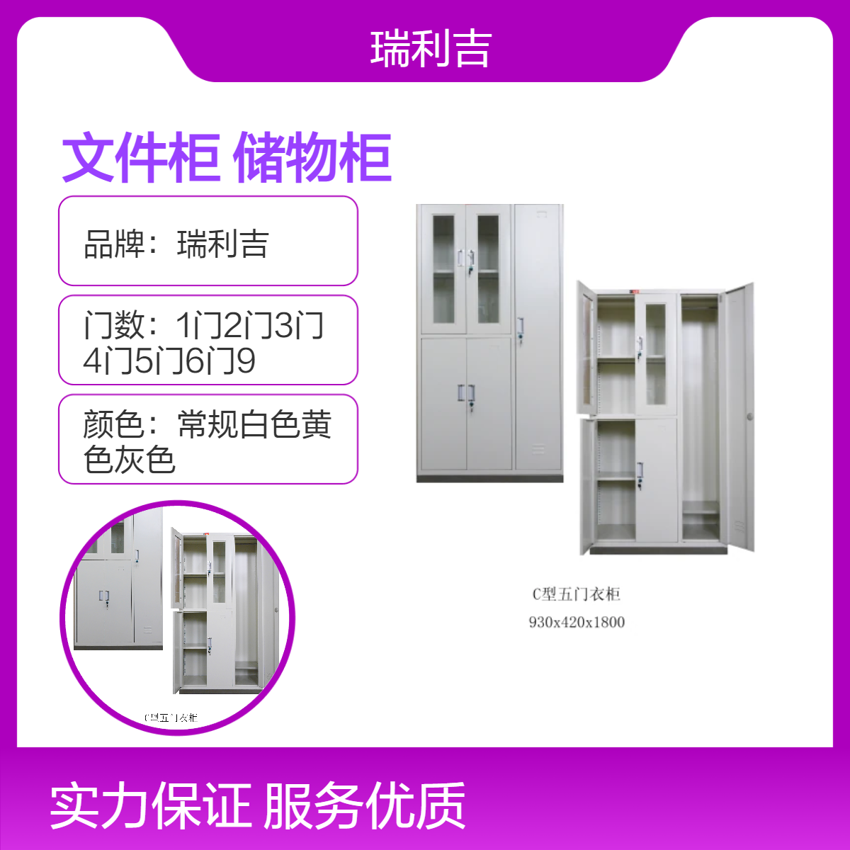 瑞利吉现代简约风格冷轧钢板文件储物柜厂家批发
