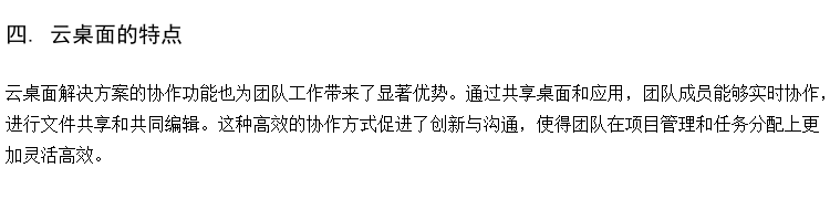 国产化云桌面软件 微机室管理软件 电教室建设方案