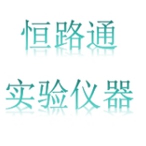 成都恒路通实验仪器有限公司 - 公司logo