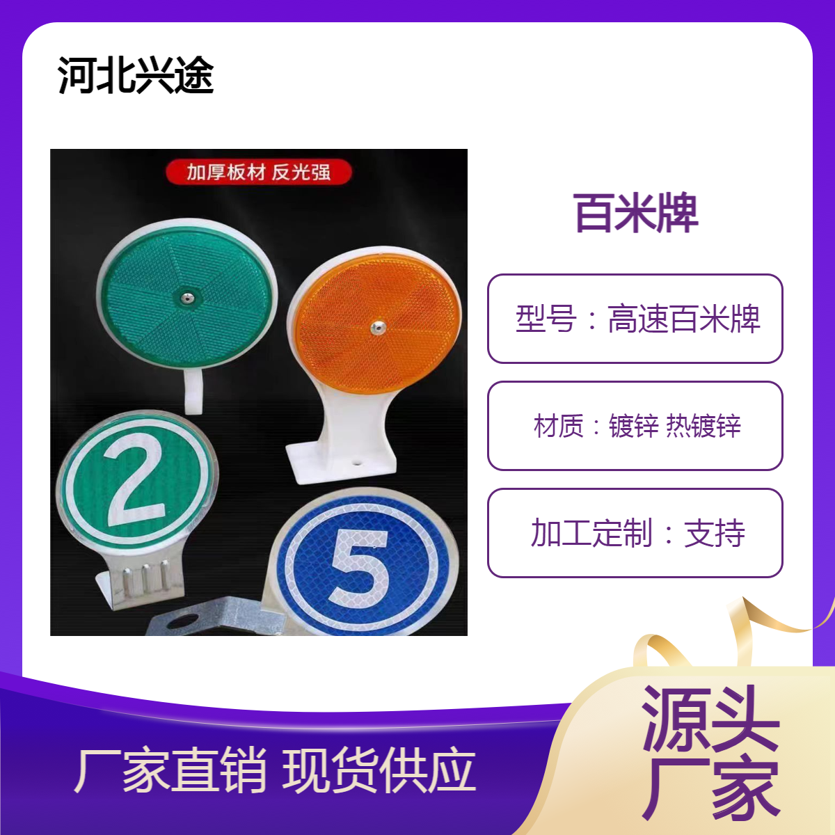 铝板1.5厚圆形轮廓标 波形护栏逗号指示牌 热镀锌长方形直角轮廓标
