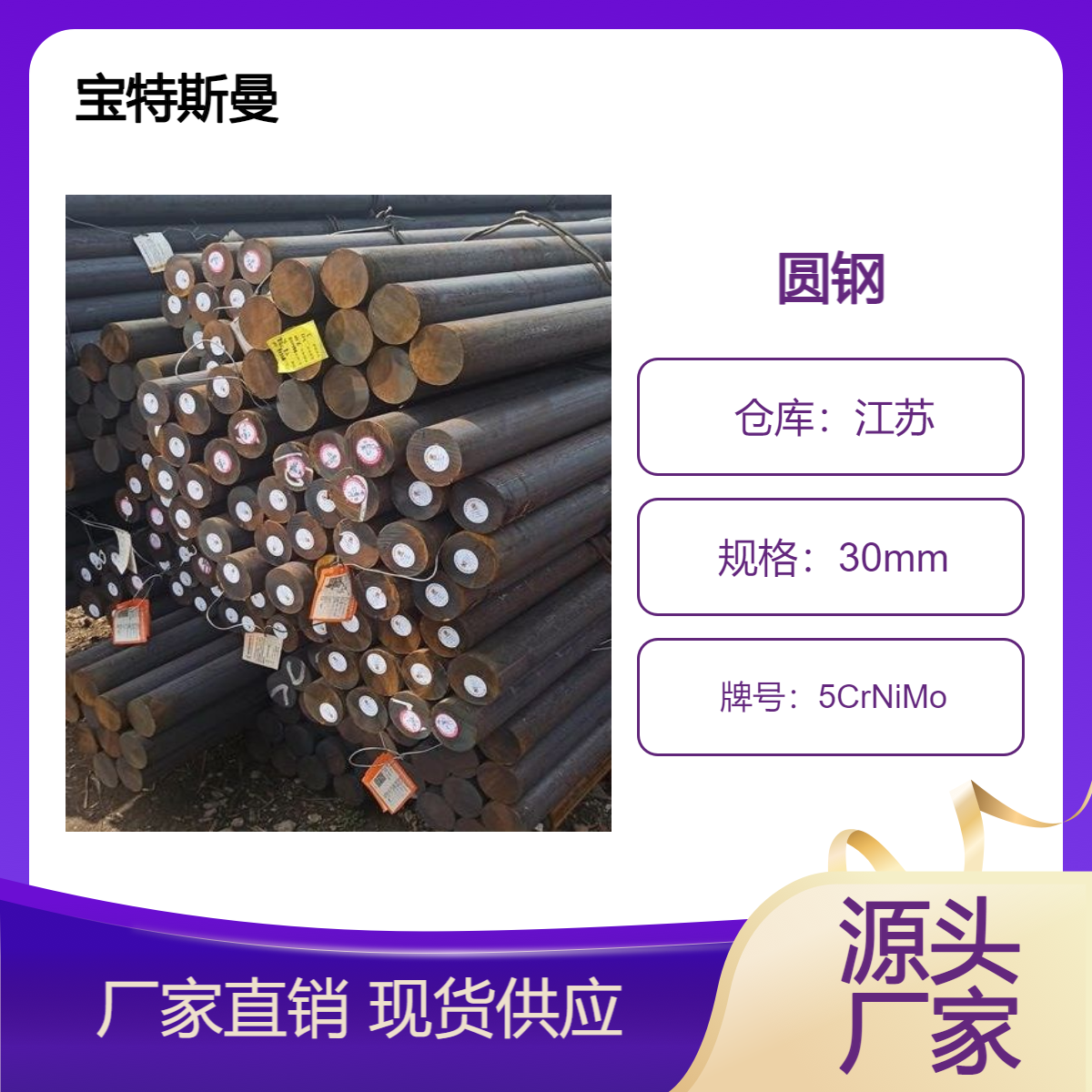 5CrNiMo圆棒 合金钢 热作模具钢 规格齐全可切割