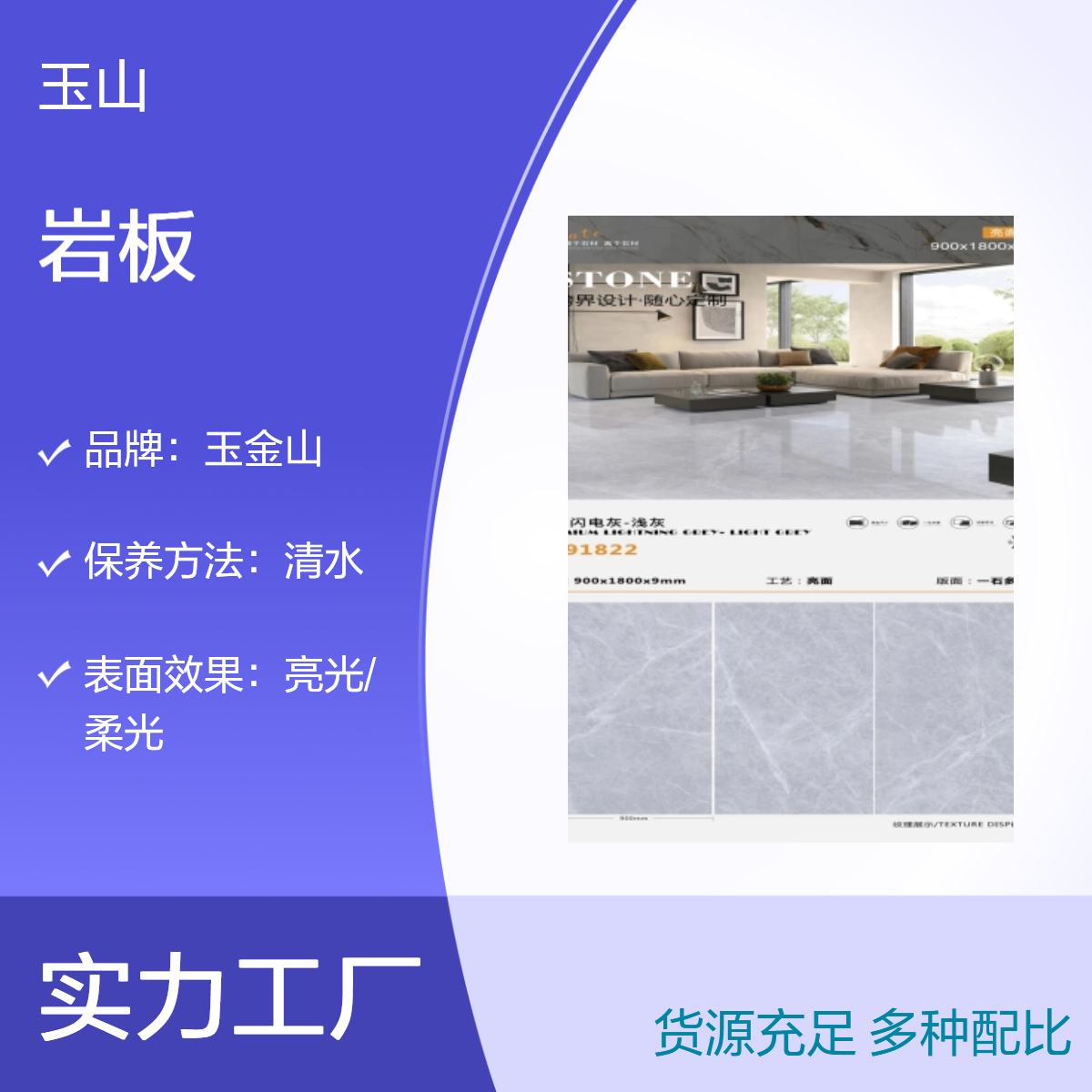 岩板工程砖批发厂家 1200x2400x9大规格 酒店地砖砖定制 玉金山品牌