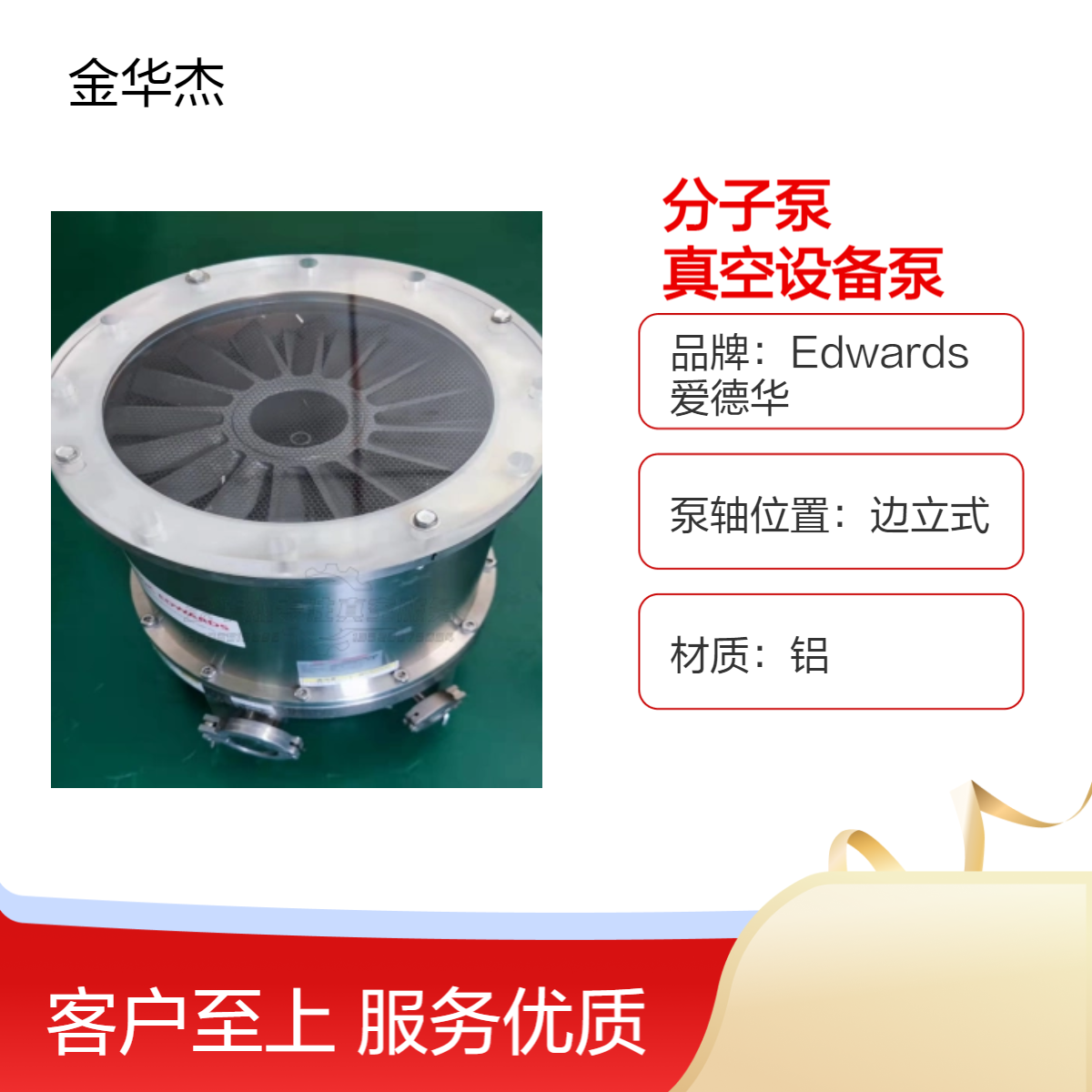 爱德华多级磁悬浮分子泵维修 STP-1603C 半导体真空设备专用 高性能