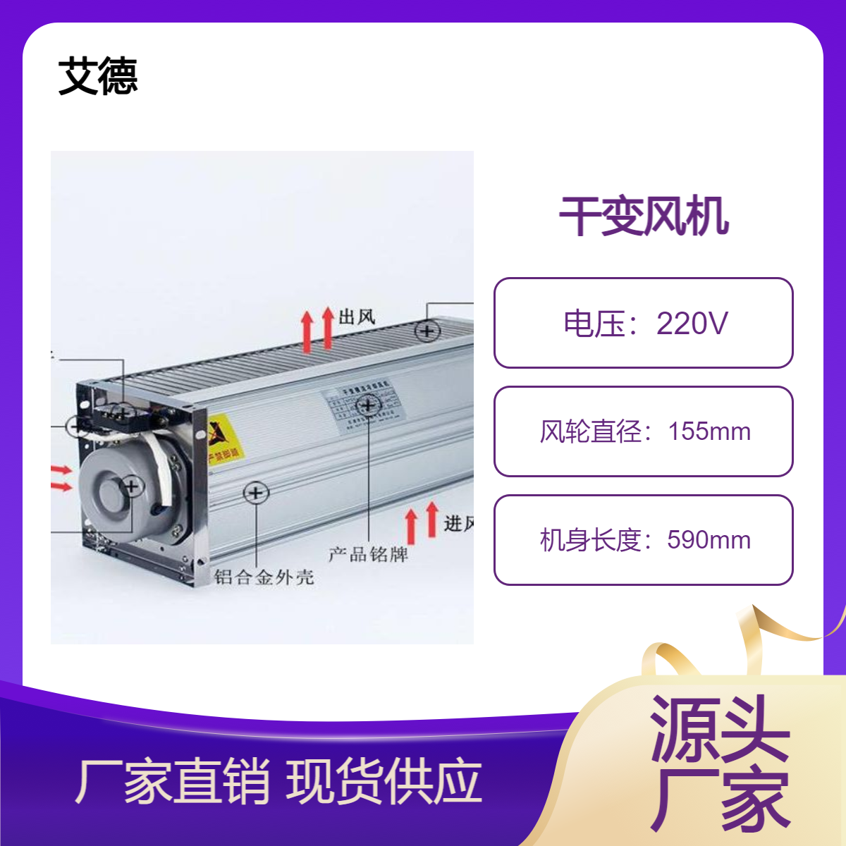 GFDD590-155/A3干式变压器冷却风机GFDD590-155/B3