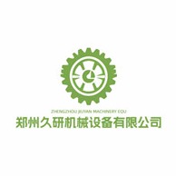 郑州久研机械设备有限公司