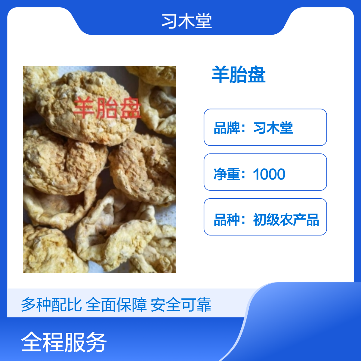 供应中药材羊胎盘 羊胎衣 鹿胎盘 猫胎盘 新货 质量保证 包邮