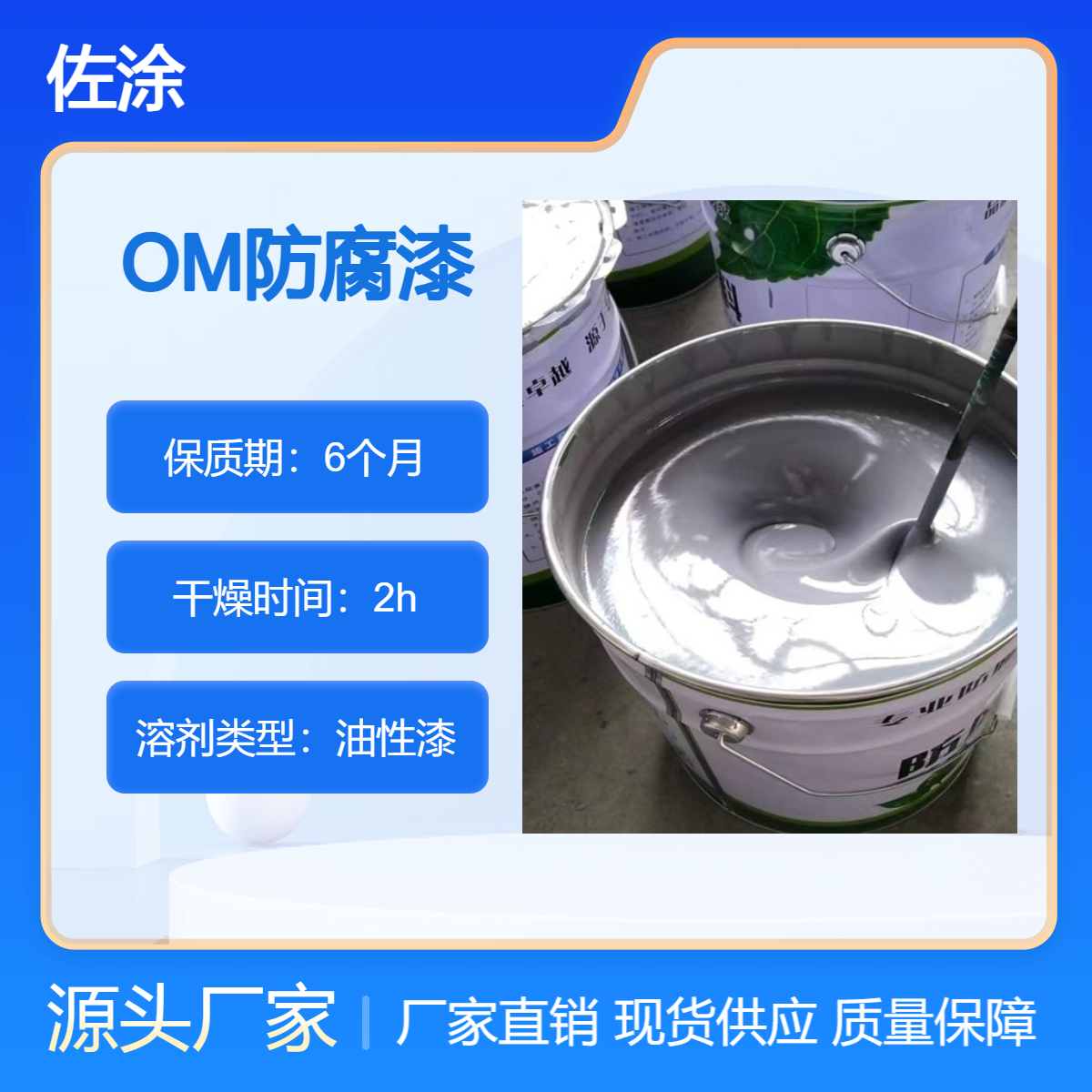 OM防腐涂料 om-5耐高温面漆 烟囱烟道酸碱池耐湿热 耐强酸实体厂家
