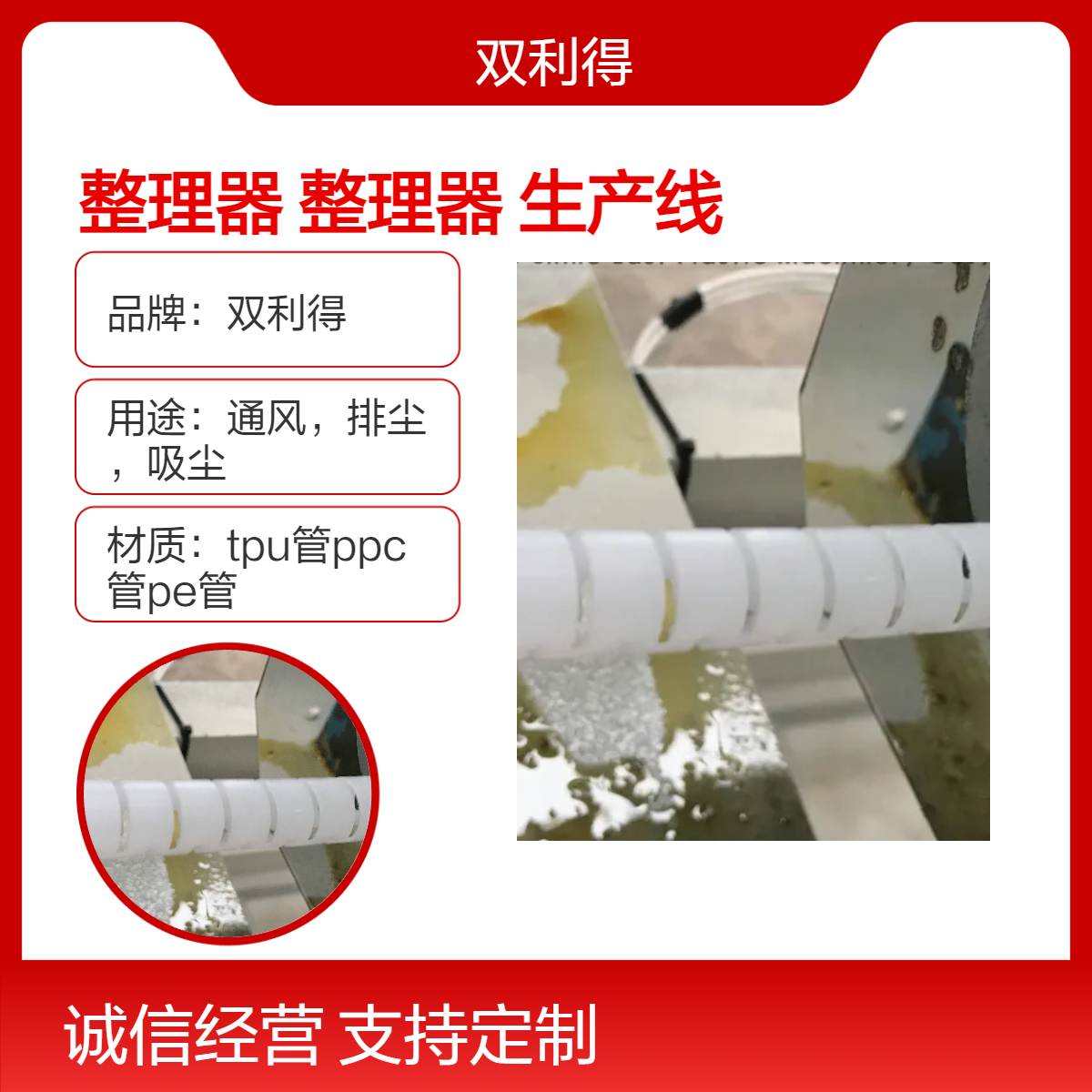 根据客户双利得SJ06单螺杆整理器生产线 电线套机器