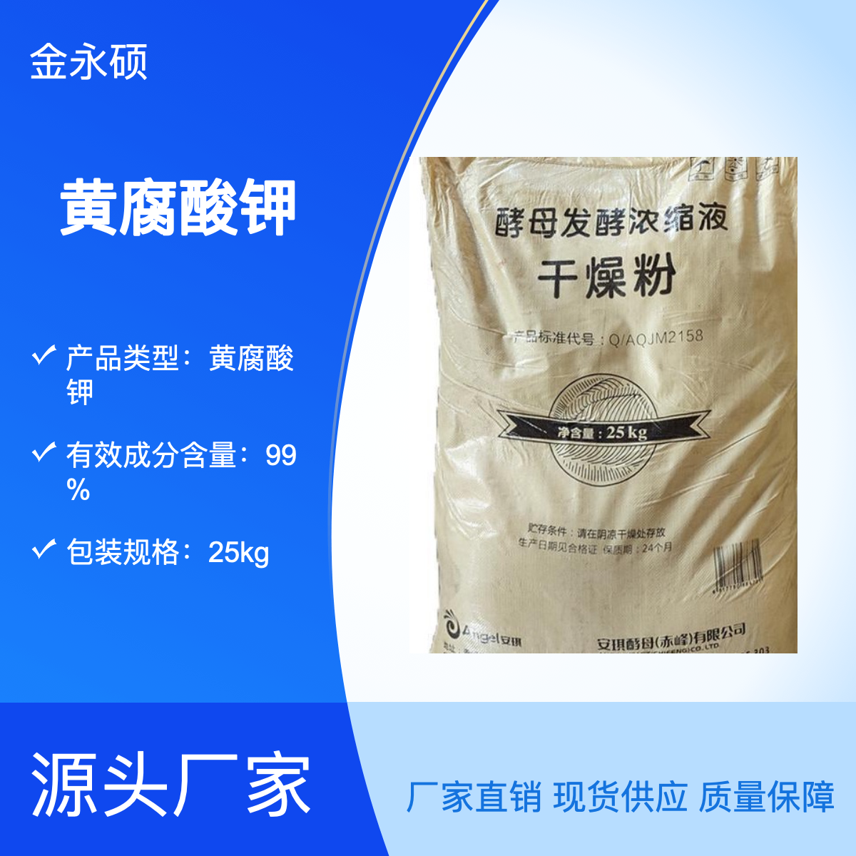 黄腐酸钾 农用全水溶肥料 改良土壤 生根茁壮 控制病害