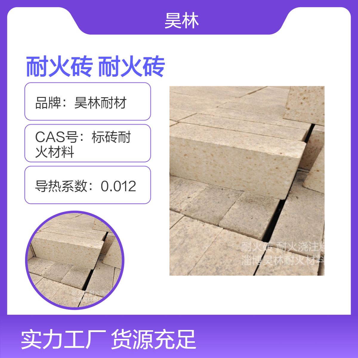 高铝质耐火砖 昊林耐材 工业窑炉专用 高温耐冲刷砖 锅炉炉衬砖
