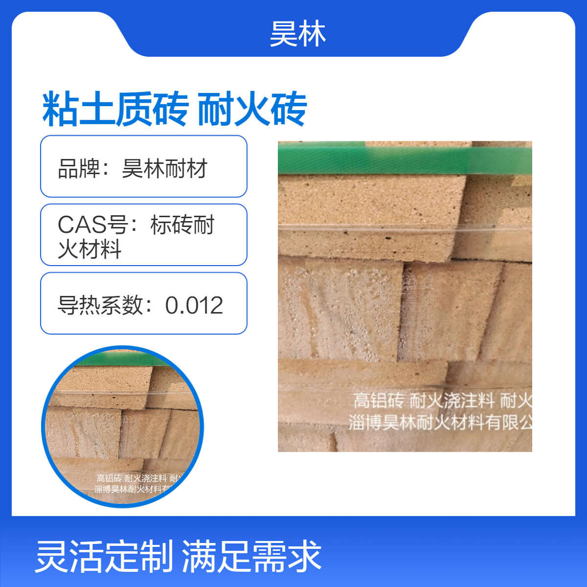 N2a粘土质砖 昊林耐材 工业窑炉用 锅炉一级高铝耐火砖