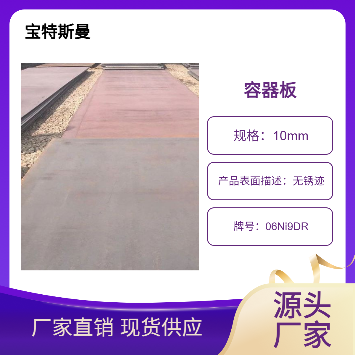06Ni9DR低温板 国标钢板 容器用板 可热轧 零切 规格全