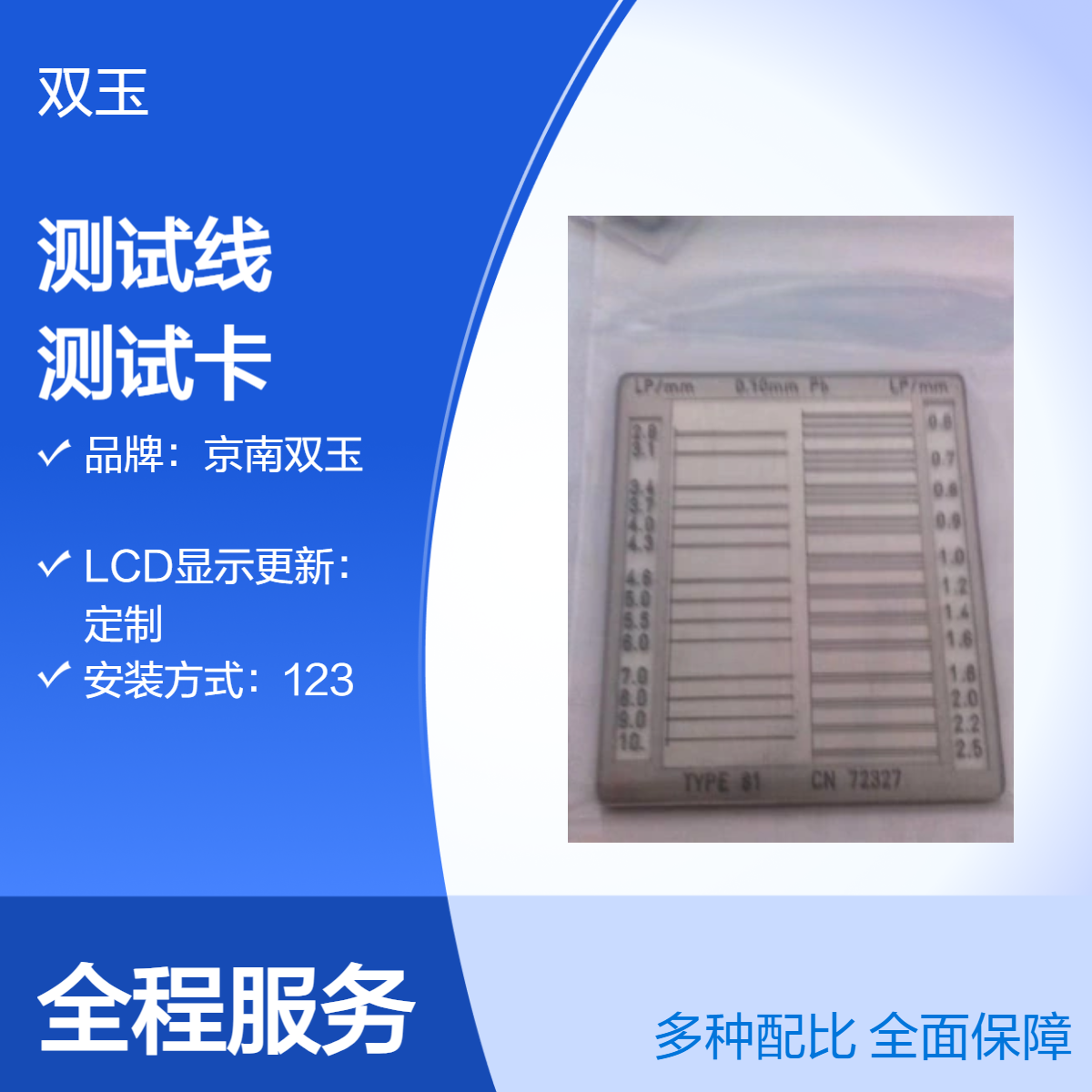 京南双玉自动采气观测箱 定制材质亚克力测试卡