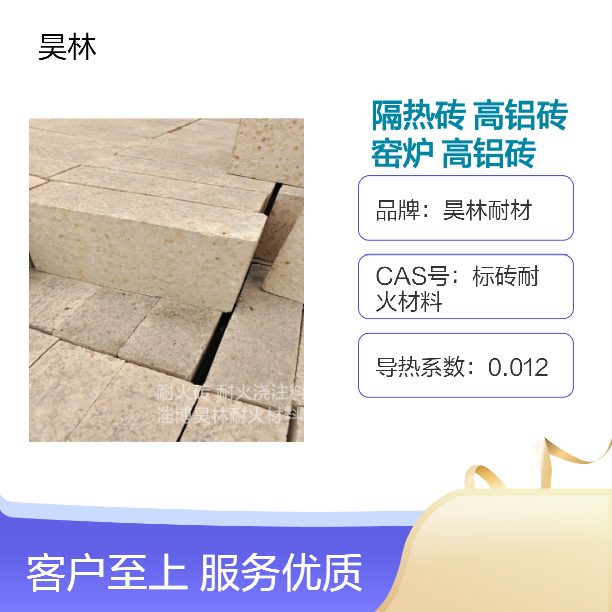 耐火隔热砖 一级高密强高铝砖 昊林耐材 高温窑炉耐火材料