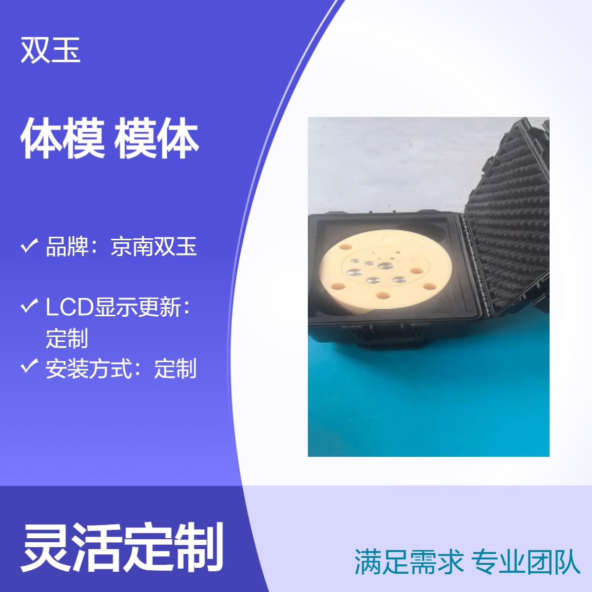 京南双玉密度分辨力体模工业CT性能检测分辨率模体定制加工